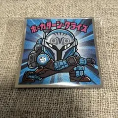 ロッテ　SW マンダロリアン　コレクションシール　ボ=カターン・クライズ