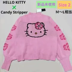 最終値⛔新品✨Candy Stripper ハローキティ ニットセーター 綿混