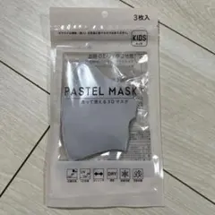 キッズ　マスク　3枚セット