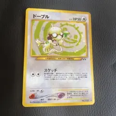 2026年最新】ドーブル 旧裏の人気アイテム - メルカリ