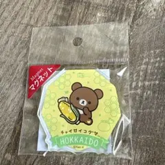 北海道限定 チャイロイコグマ アクリルマグネット トウモロコシのサムネイル