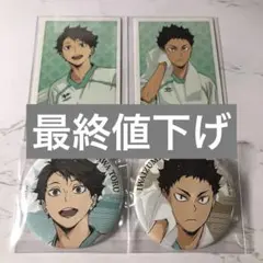 ハイキュー 極楽湯 缶バッジ ポラショットコレクション　及川徹 岩泉一