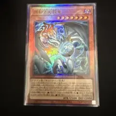 遊戯王 調和ノ天救竜 レリーフ 2枚セット - メルカリ