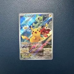 ポケカ ピカチュウ PROMO SV-Pプロモカード 001/SV-P