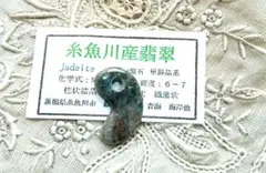 ❤❤〚翡翠 （勾玉 ）〛 　　　　ペンダント(*˘︶˘*).。.:*♡