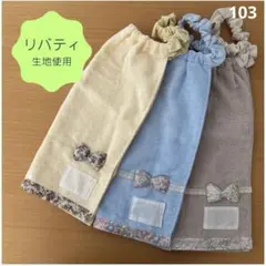 こっちゃん様 リクエスト 2点 まとめ商品