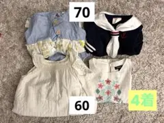 60・70センチ　ロンパース等　まとめ売り