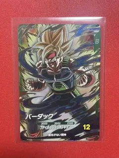 SDVP-018 Bardock ★ PR 프로모션 비매품 한정 ★ 신제품 미사용 수량 희귀