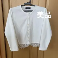 再度、値下げしました！ポムポネット　カーディガン120