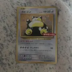 カビゴン 旧裏 ポケモンカード 拡張パック ジャングル 151 - メルカリ