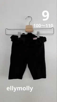 韓国子供服　ellymolly エリモリ　レギンス　9サイズ