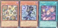 遊戯王カード　ブラックマジシャン　 黒魔導のカーテン　増殖するクリボー ウルトラ