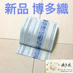 ccczr様専用です❣️ 【着物と帯 時流】SN26464◇新品 夏名古屋帯◇絽