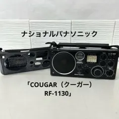 2025年最新】ナショナル RF-1130の人気アイテム - メルカリ