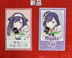 ○2枚　藤都子 ブロマイド 夢限大みゅーたいぷ 真夜中遊園地 バンドリ B2