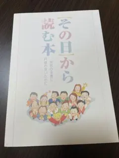 宝くじ】その日から読む本 突然の幸運に戸惑わないために 【高額当選者