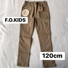 F.O.KIDS ストレッチ長ズボン 120cm