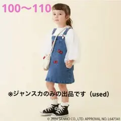 プティマイン ハローキティ コラボ ジャンパースカート☆M100-110