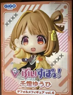 ぶいすぽ】千燈ゆうひ デフォルメフィギュア vol.6 GiGO限定 - メルカリ