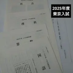 2026年最新】佐久長聖中学の人気アイテム - メルカリ