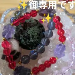 ✨御専用です✨ ありがとう御座います