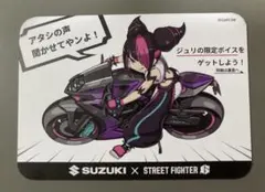スト6 ジュリ 限定ボイス カード