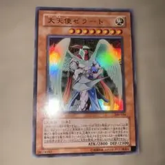 大天使ゼラートレリーフ アルティメット遊戯王絶版旧レリーフレア美品3