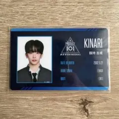 produce101 日プ プデュ 新世界 idカード 剱持吉成 - メルカリ
