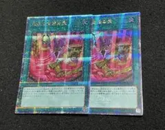 【状態A】強欲で金満な壺　2枚セット　25th クオシク　日版　絵違い