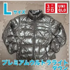 ユニクロ プレミアムウルトラライトダウン Lサイズ