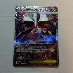 メガフラエッテex SAR MEGA 拡張パック ニンジャスピナー 115/0…