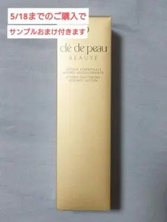 2本セット クレ・ド・ポー ボーテ モイスト洗顔フォーム A n 140g