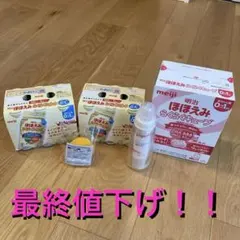 ☆新品未使用☆ 明治 ほほえみミルク　哺乳瓶セット