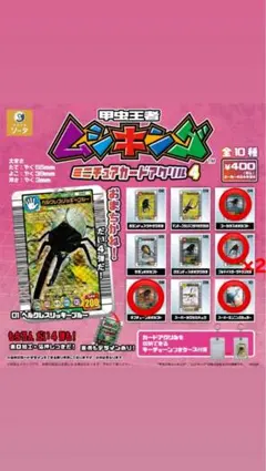 2026年最新】ムシキング まとめの人気アイテム - メルカリ