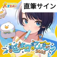 ホロライブ pストア 缶バッジ 大空スバル 直筆サイン入り ホロライブ pストア 缶バッジ 大空スバル 直筆サイン入り - メルカリ