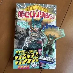 僕のヒーローアカデミア ファイナルファンブック Ultra Age