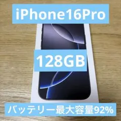iPhone16Pro ブラックチタニウム 128GB バッテリー最大容量92% iPhone16Pro ブラックチタニウム 128GB バッテリー最大容量92% - メルカリ