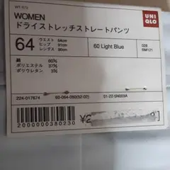 UNIQLOのパンツ