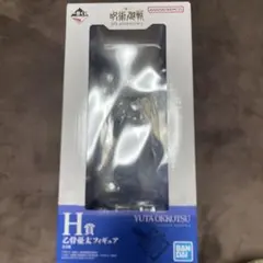 呪術廻戦 5th Anniversary C賞 H賞 K賞乙骨憂太セット