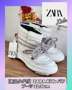 ​【新品】ZARA Kids パフブーツ 22.3cm