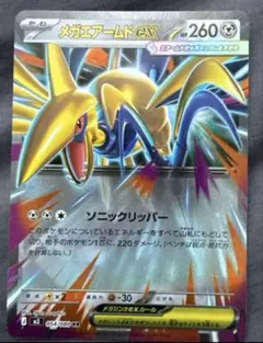 ⭐️期間限定メガエアームドex RR ポケモンカード　ムニキスゼロ