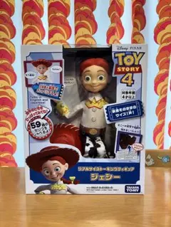 未開封　トイストーリー4 ジェシー
