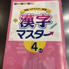 SAPIX 国語 漢字トレーニング 3年サピックス - メルカリ