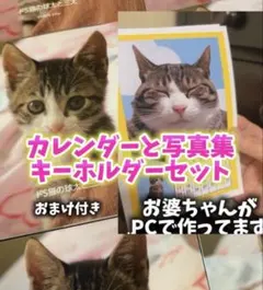 2026球太thankyouカレンダー&キーホルダー&写真集