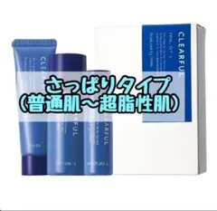 ORBIS オルビス クリアフル トライアルセット さっぱりタイプ