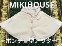 MIKI HOUSE ミキハウス　ポンチョ　アウター　上着　70 80 90