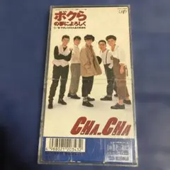 兵藤ゆき・高田純次 / CHANCE!心ときめいて 8cm cd 超希少 - メルカリ