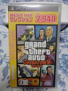 PSP グランドセフトオート チャイナタウン ウォーズ 動作可能