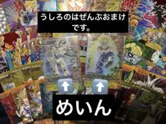 ドラゴンボール データカードダス 禁レア シークレット 爆レア 激レア まとめ