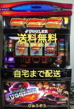 2026年最新】ジャグラー 実機 6号機の人気アイテム - メルカリ